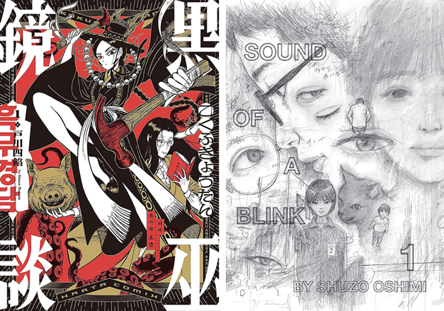Fall 2026 Preview: Manga Fall 2026 Preview: Manga