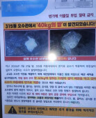 “변기에 쌀 40㎏를 버리다니”…오수관 난리 난 아파트