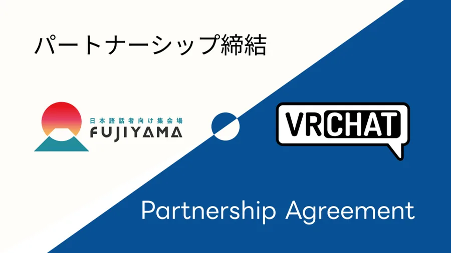 “FUJIYAMA,” a social gathering venue for Japanese speakers, has officially partnered with VRChat Inc. “FUJIYAMA,” a social gathering venue for Japanese speakers, has officially partnered with VRChat Inc.
