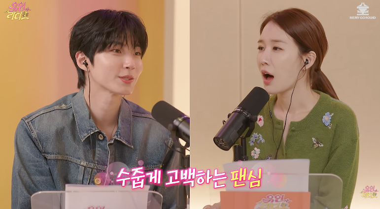 /Photo=YouTube channel 'Yoo In-na Radio'