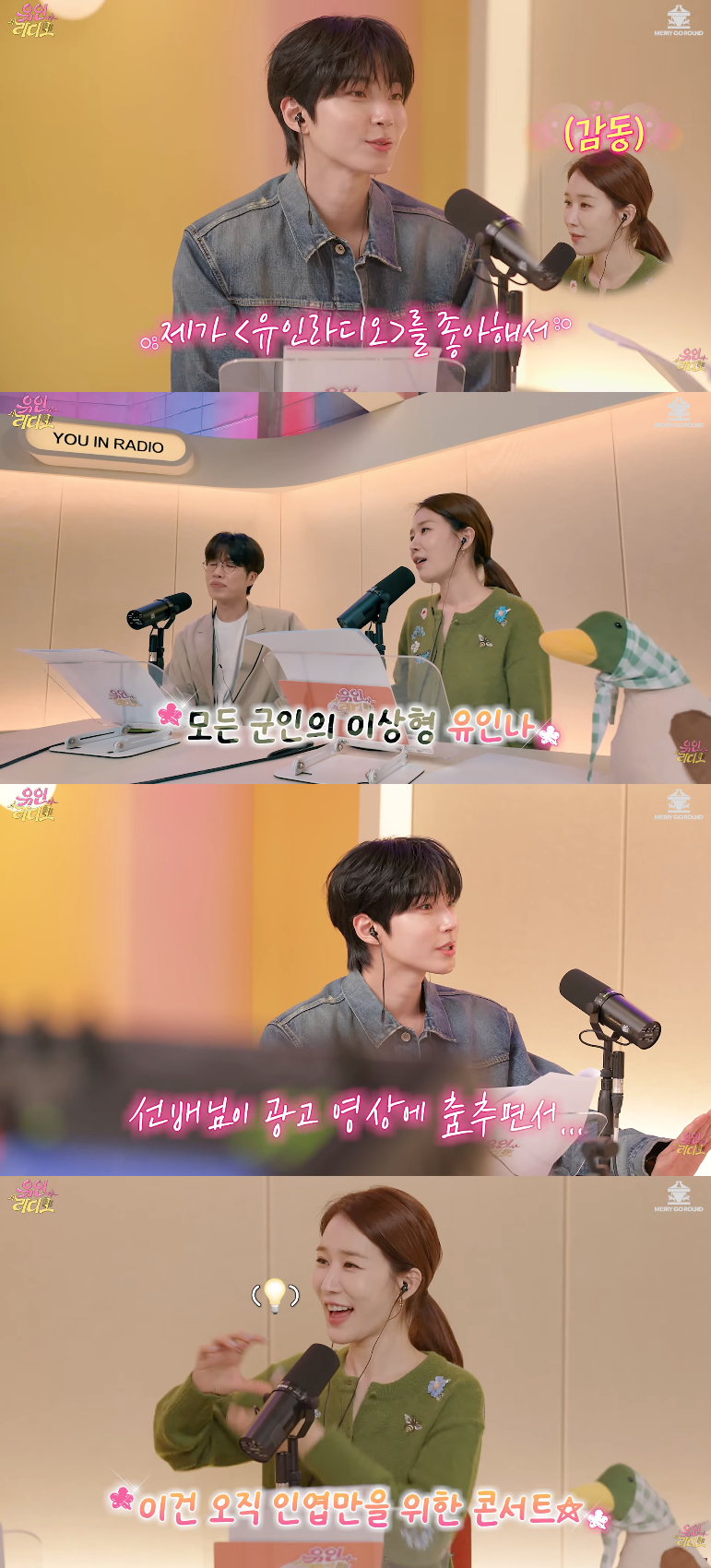 /Photo=YouTube channel 'Yoo In-na Radio'