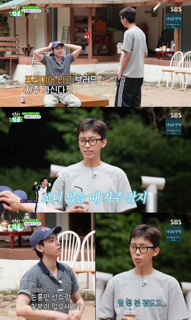 /Photo=SBS 'Mountain Bachelor Hero'