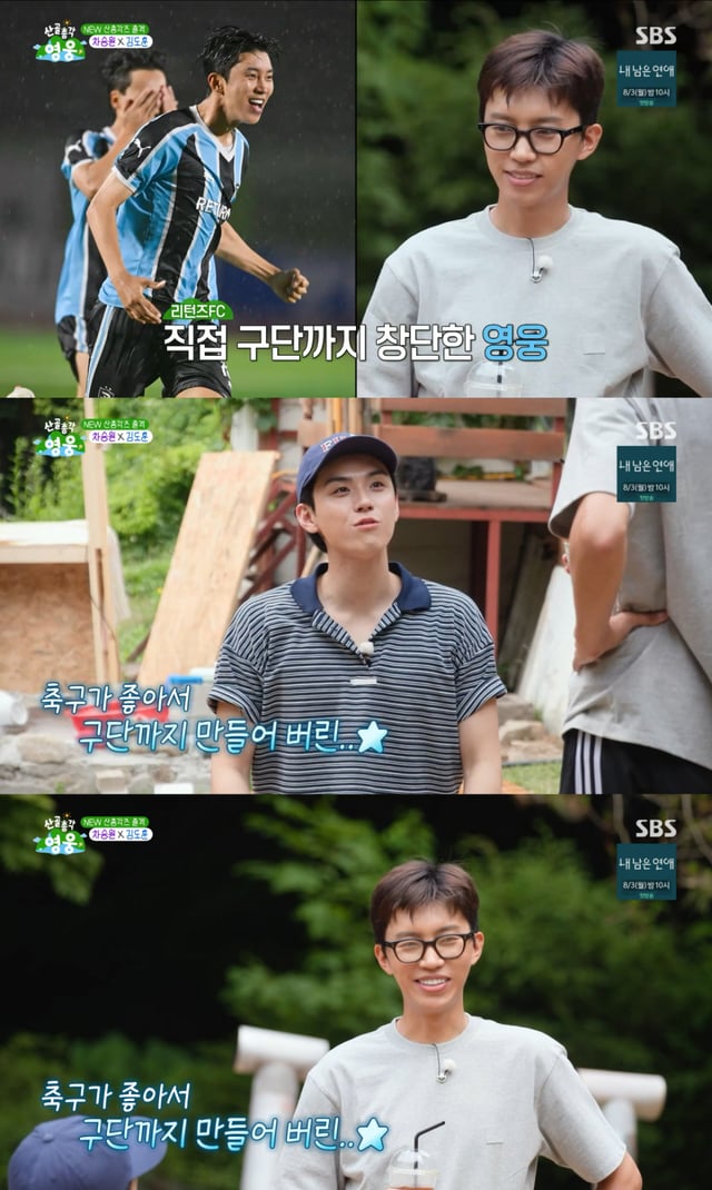 /Photo=SBS 'Mountain Bachelor Hero'