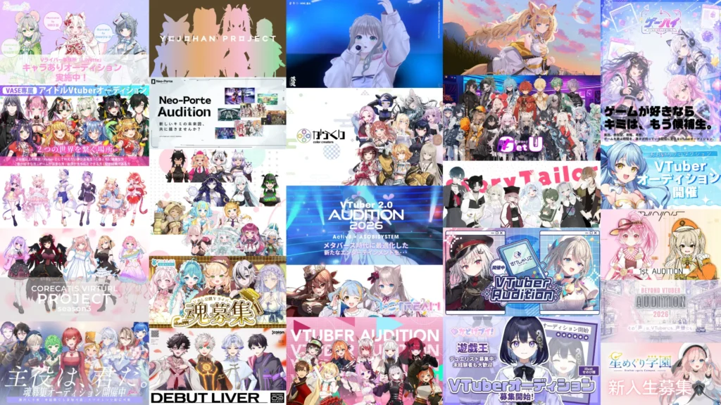 A must-read for aspiring VTubers! VTuber audition information summary [July 2026]