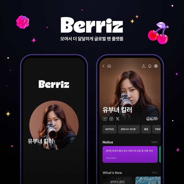 Kakao Entertainment’s Berris expands into drama fandom communities Kakao Entertainment’s Berris expands into drama fandom communities
