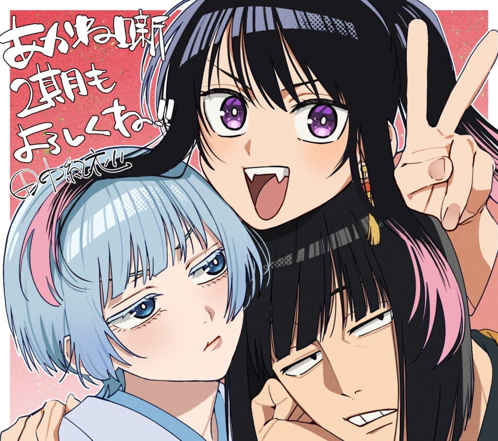 Visual for Akane-Banashi that depicts Akane flashing a peace sign while Hikaru and Karashi stare at her, unimpressed