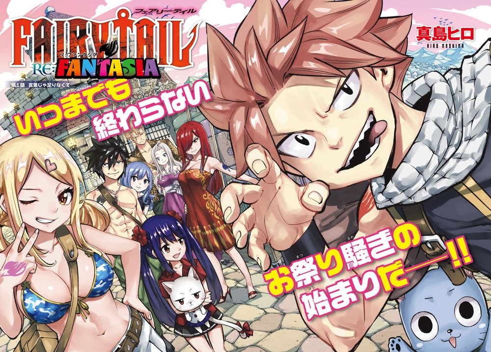 FAIRY TAIL Returns With New Manga After 9 Years FAIRY TAIL Returns With New Manga After 9 Years