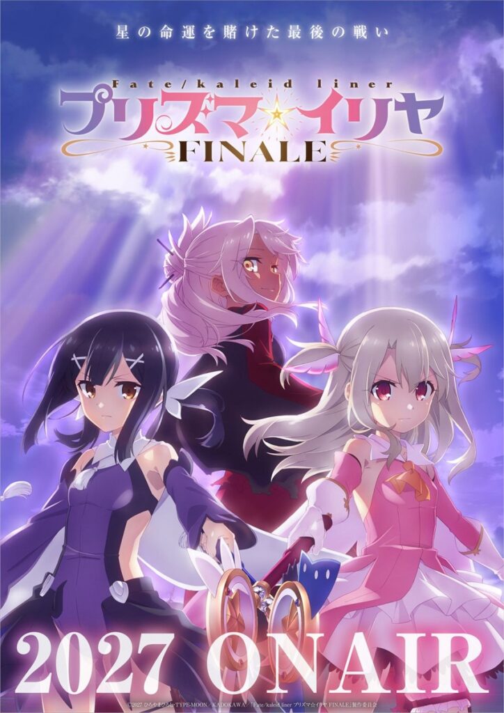 Fate/kaleid liner PRISMA ILLYA FINALE TV Anime to Conclude the Series in 2027 Fate/kaleid liner PRISMA ILLYA FINALE TV Anime to Conclude the Series in 2027