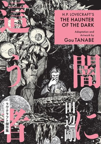 H.P. Lovecraft’s The Haunter of the Dark manga volume cover