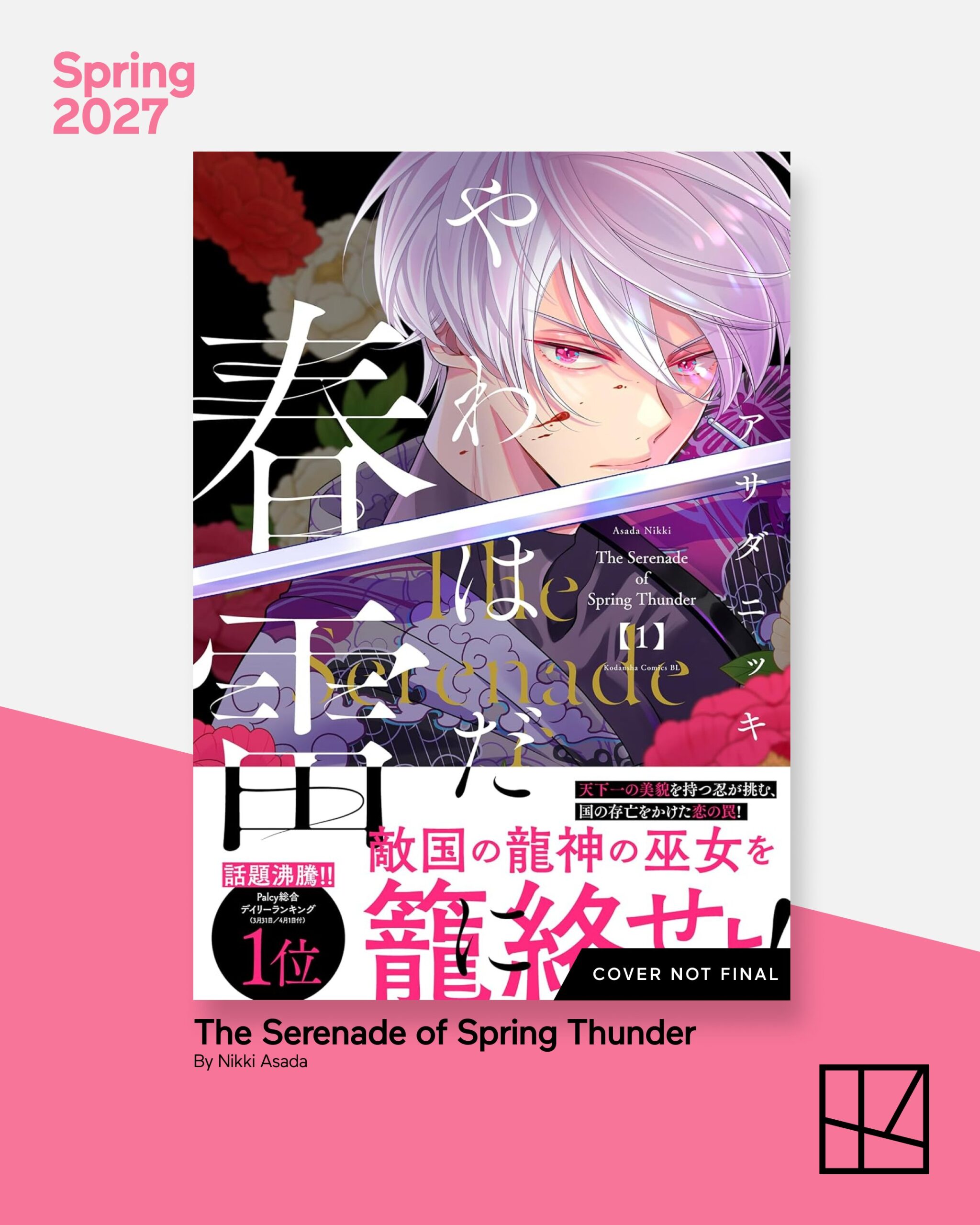 Kodansha USAThe Serenade of Spring Thunder license visual