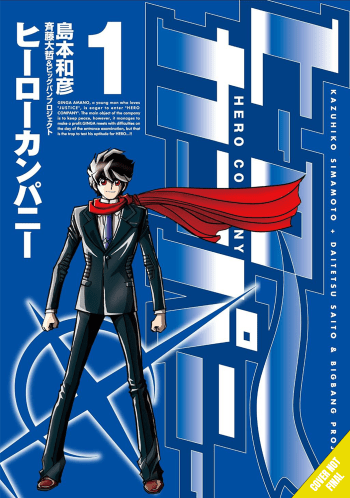 Hero Company Volume 1 cover Japanese