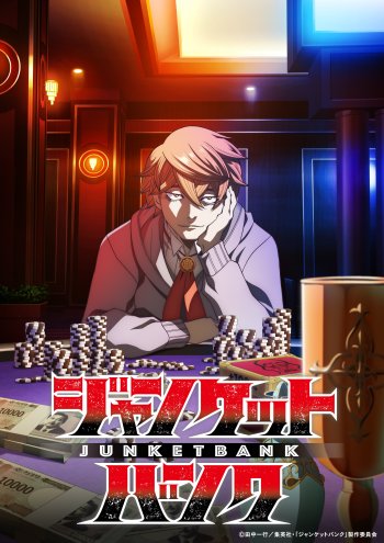 JUNKET BANK visual