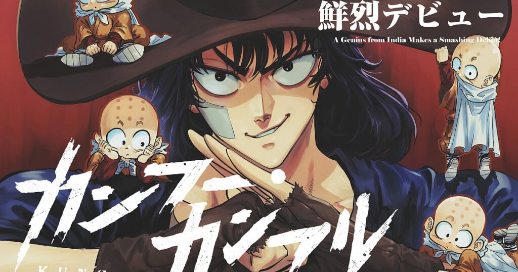 Kung Fu Kung Fool Begins Serialization in Japan on Kadocomi Kung Fu Kung Fool Begins Serialization in Japan on Kadocomi