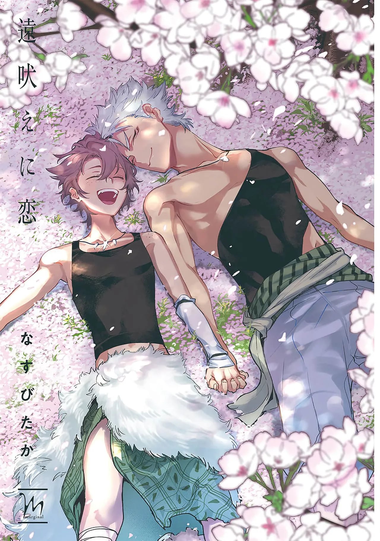 Love at First Howl by Nasubitaka boys love manga announcement