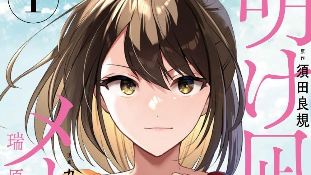 Mahjong Pros Licenses Maetel of the Glassy Sea & Golden Sakura Manga Series Mahjong Pros Licenses Maetel of the Glassy Sea & Golden Sakura Manga Series