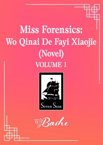 Miss Forensics: Wo Qinai De Fayi Xiaojie baihe novel placeholder cover