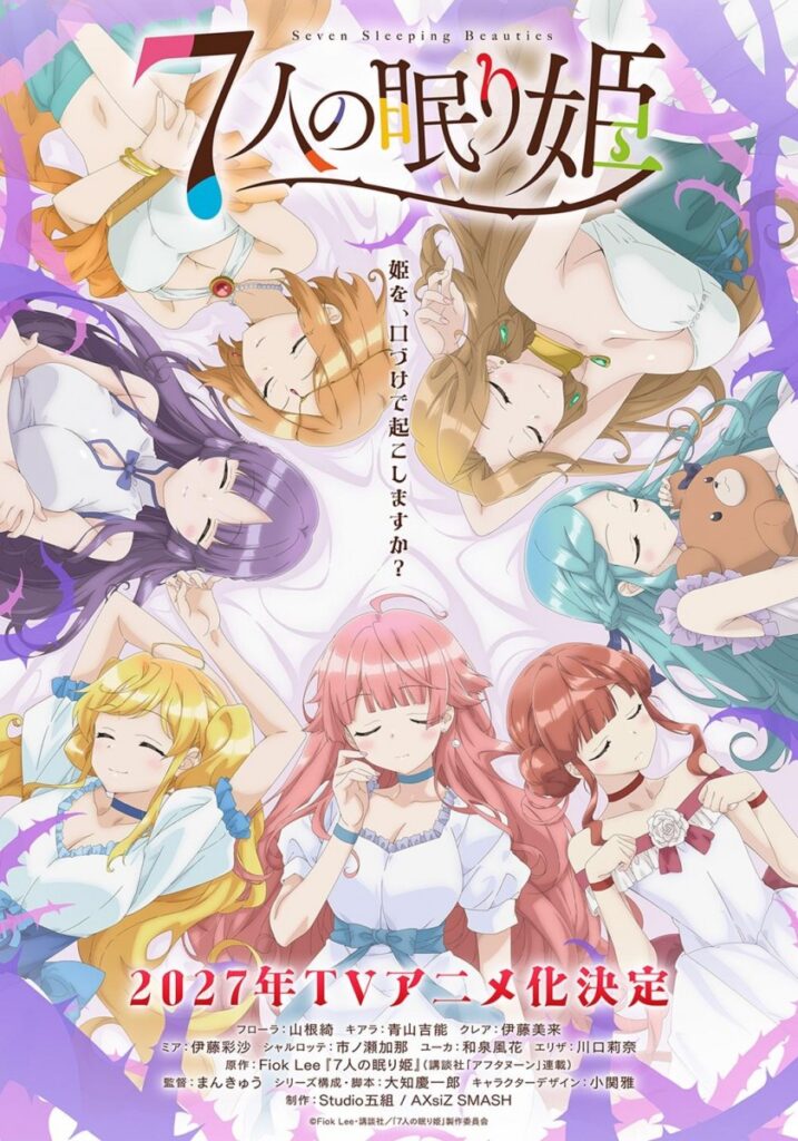 Seven Sleeping Beauties TV Anime Announced for 2027
