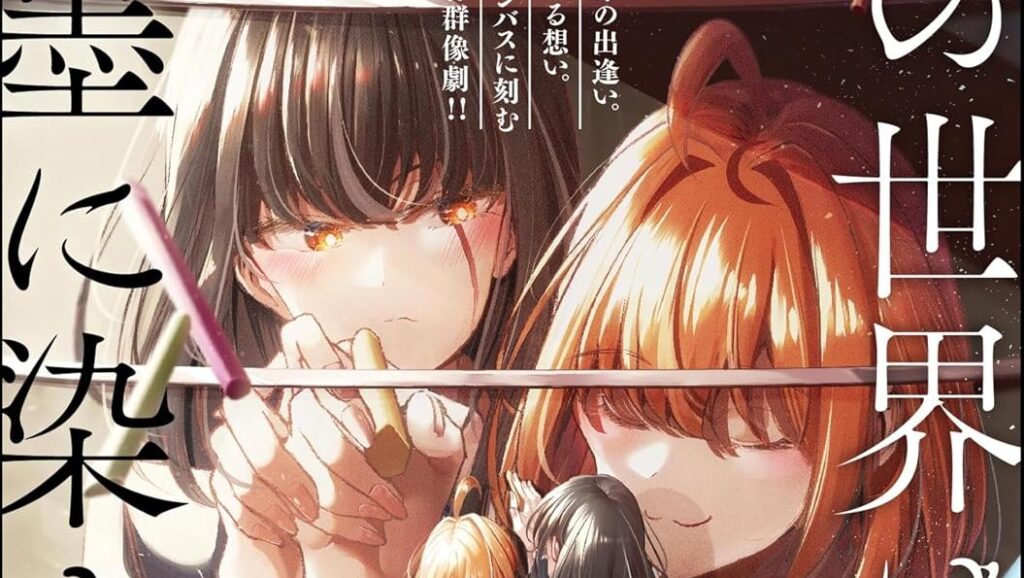 BluPetal Licenses The Black World is Dyed in White Chalk & Last Heaven Manga