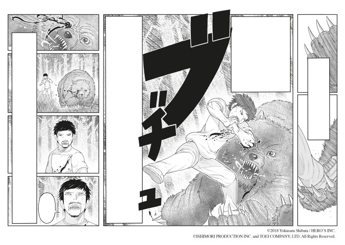 Tojima Wants to Be a Kamen Rider manga volume one page 16