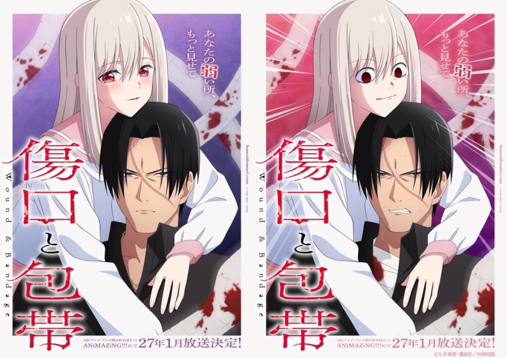Wound and Bandage Anime Set for January 2027 Wound and Bandage Anime Set for January 2027
