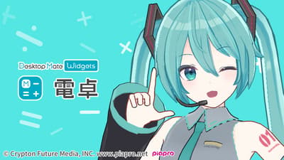 Desktop Mate Widget Series Debuts With New "Calculator - Desktop Mate Widgets" App and Hatsune Miku DLC