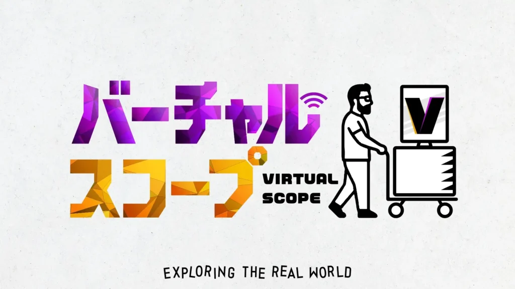 VTubers Noa Kurumi & Noriaki Suzuki A new program, “Virtual Scope,” which goes behind the scenes at real VTubers Noa Kurumi & Noriaki Suzuki A new program, “Virtual Scope,” which goes behind the scenes at real
