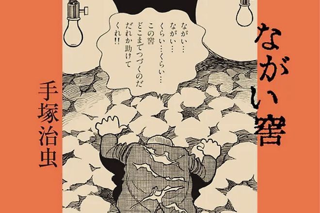 Tezuka’s lost manga on plight of ethnic Koreans republished | The Asahi Shimbun: Breaking News, Japan News and Analysis Tezuka’s lost manga on plight of ethnic Koreans republished | The Asahi Shimbun: Breaking News, Japan News and Analysis
