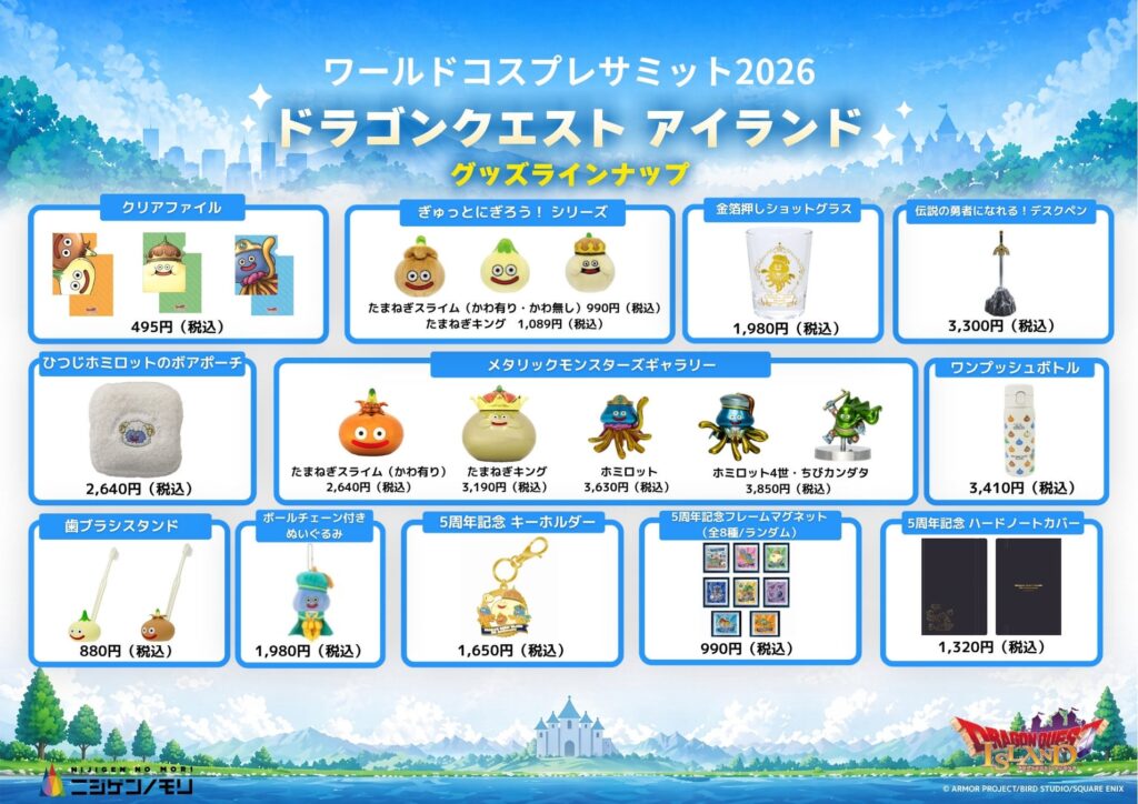Nijigen no Mori to Open Pop-Up Store at World Cosplay Summit 2026 in Nagoya Nijigen no Mori to Open Pop-Up Store at World Cosplay Summit 2026 in Nagoya