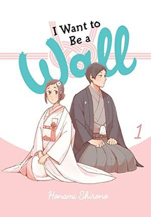 I Want to Be a Wall by Honami Shirono cover