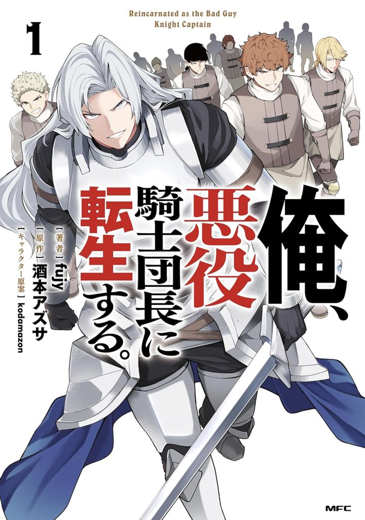 I Reincarnated as the “Villain” Commander of an Order of Knights manga volume one cover