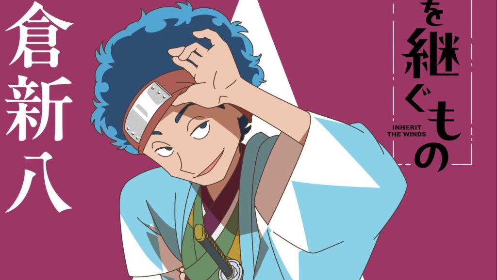 Ryohei Kimura Joins Voice Cast of Inherit the Winds TV Anime