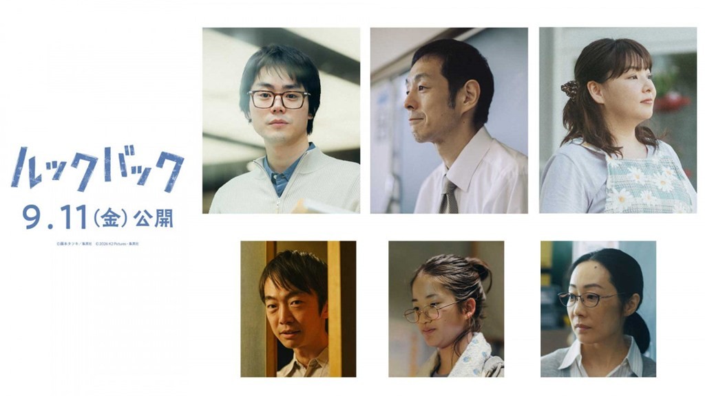 Kore-eda’s Look Back Trailer Debuts, New Cast Revealed Kore-eda’s Look Back Trailer Debuts, New Cast Revealed