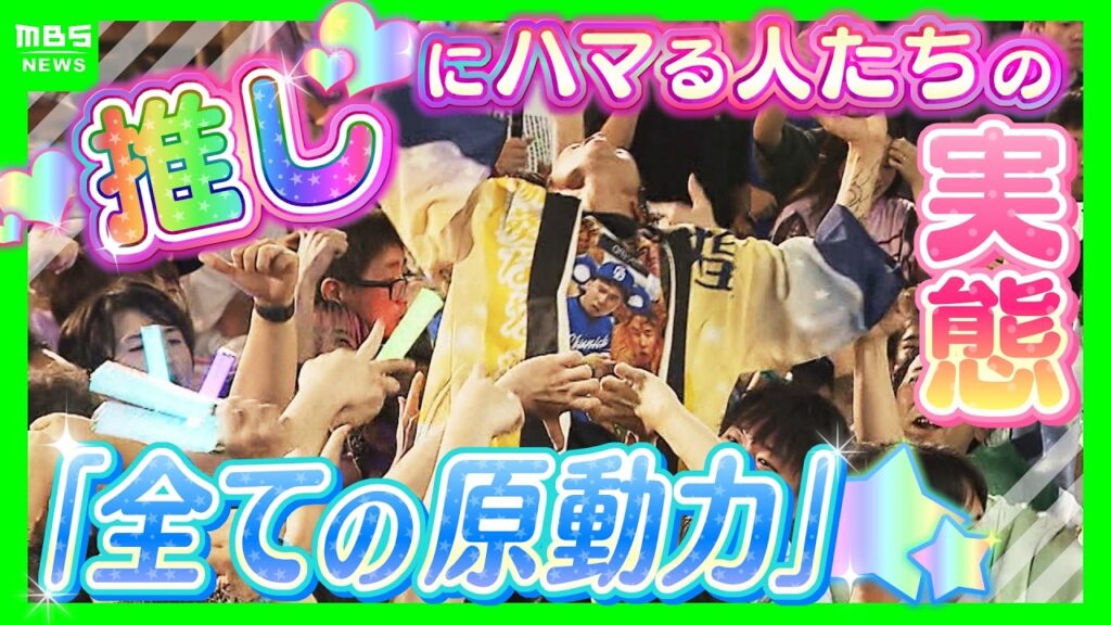 Fandom Takes Japan By Storm Fandom Takes Japan By Storm