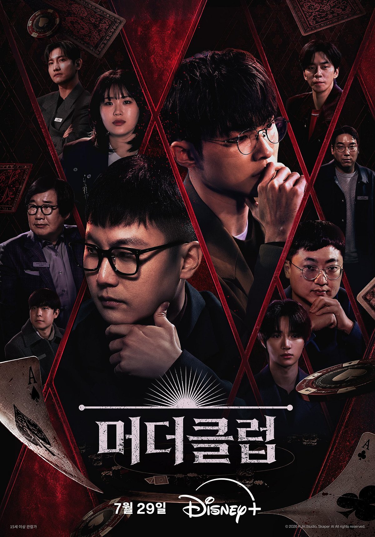 A dark, suspenseful promotional poster for a Disney+ series titled "머더클럽" (Murder Club) written in bold, stylized white Korean text. The poster features a collage of ten cast members with intense, serious expressions, their faces compartmentalized by sharp, crimson red geometric lines that create diamond and triangular shards. Two men wearing glasses dominate the center of the frame in calculating, thoughtful poses with their hands resting near their chins. The edges of the collage are framed by gambling motifs, including scattered playing cards—with a distinct Ace of Spades on the bottom left and an Ace of Clubs on the bottom right—as well as poker chips scattered across a dark table at the bottom. The bottom edge displays the premiere date "7월 29일" (July 29th) next to the white Disney+ logo.