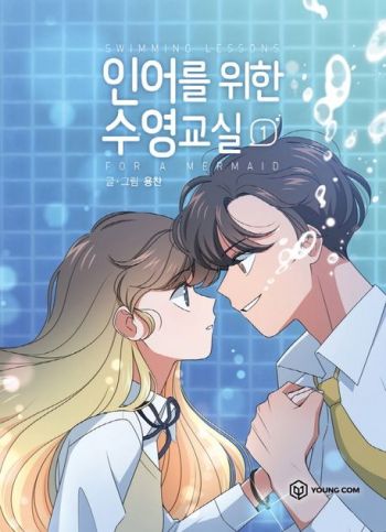 swimming lessons for a mermaid manhwa visual