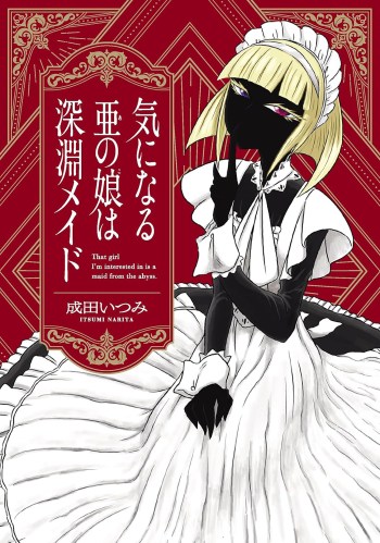 That Girl I’m Interested in Is a Maid from the Abyss manga volume one cover
