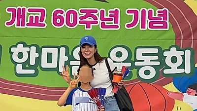 Kim Seong Eun Praised for Perfect Jeans Fit Among Parents