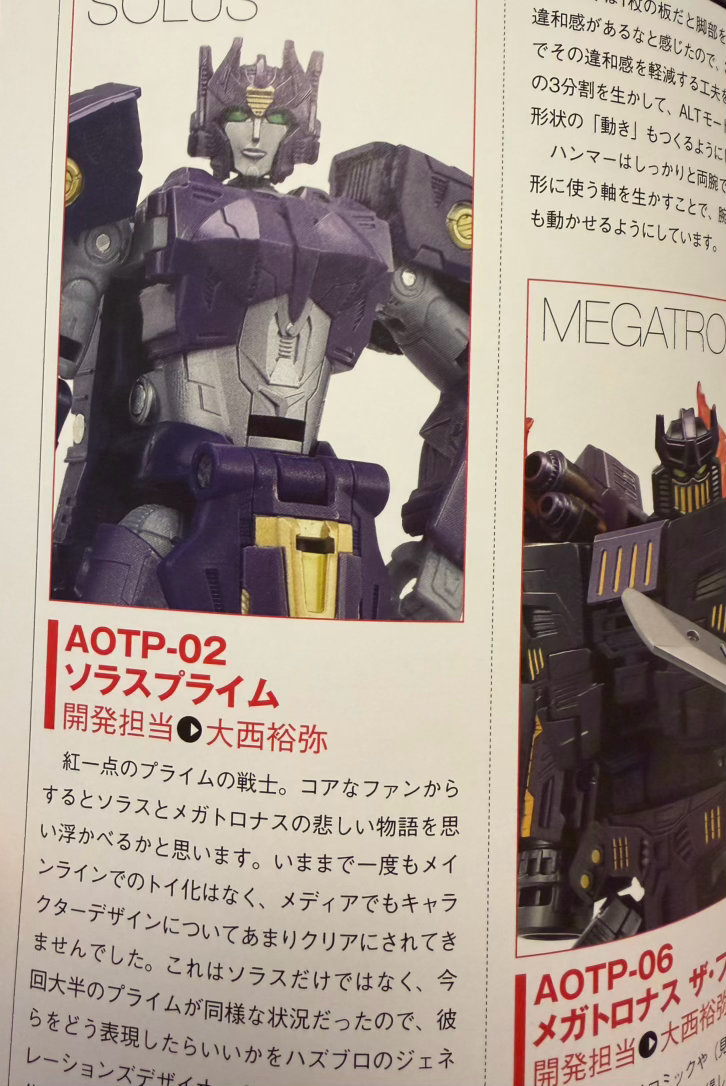 Image of Transformers Encyclopedia 2026 The Thirteen Takara Tomy Designers List  (1 of 8)