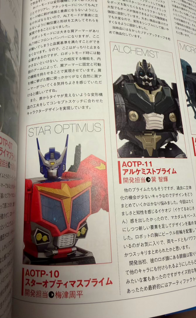 Image of Transformers Encyclopedia 2026 The Thirteen Takara Tomy Designers List  (2 of 8)