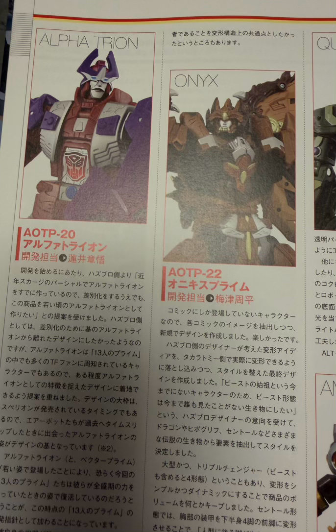 Image of Transformers Encyclopedia 2026 The Thirteen Takara Tomy Designers List  (3 of 8)