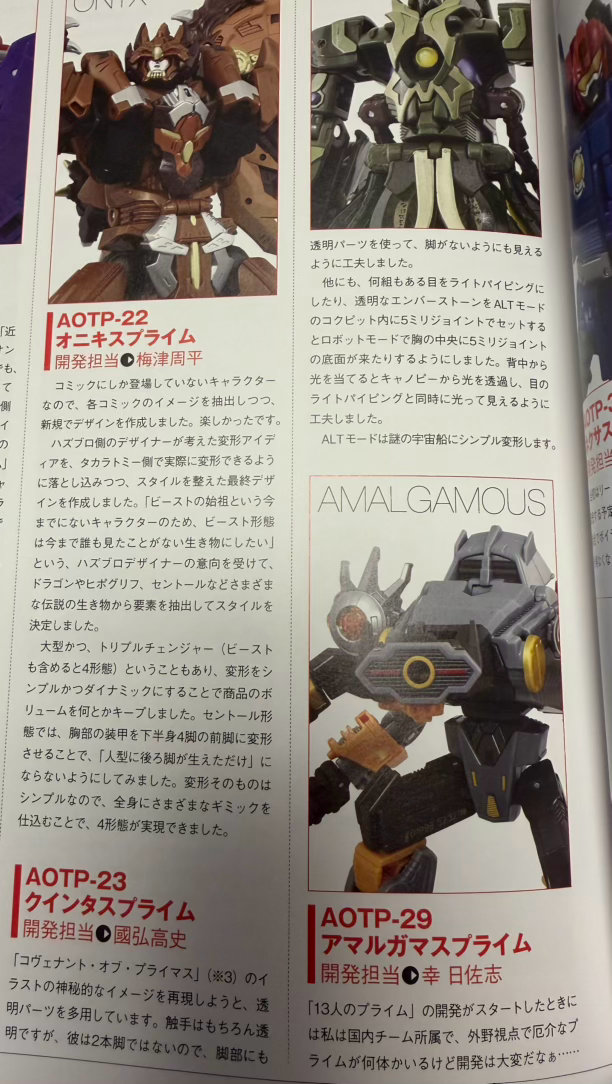 Image of Transformers Encyclopedia 2026 The Thirteen Takara Tomy Designers List  (4 of 8)