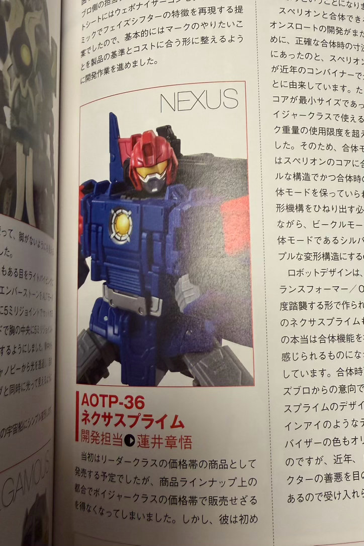 Image of Transformers Encyclopedia 2026 The Thirteen Takara Tomy Designers List  (5 of 8)