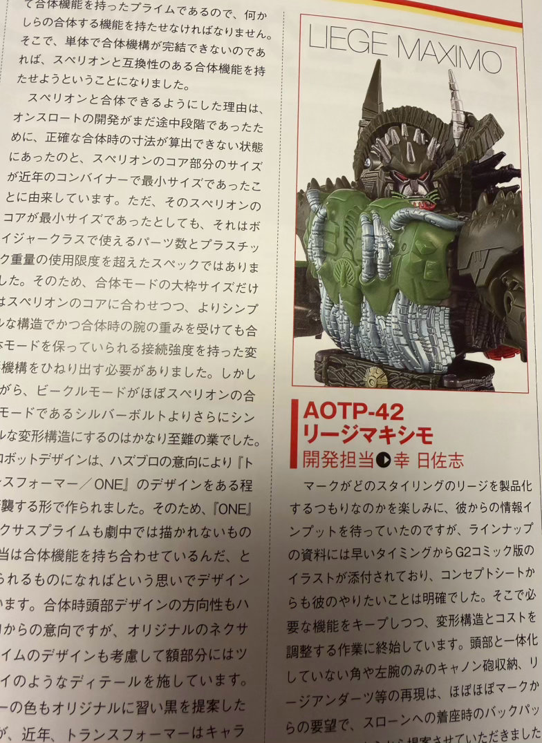 Image of Transformers Encyclopedia 2026 The Thirteen Takara Tomy Designers List  (6 of 8)