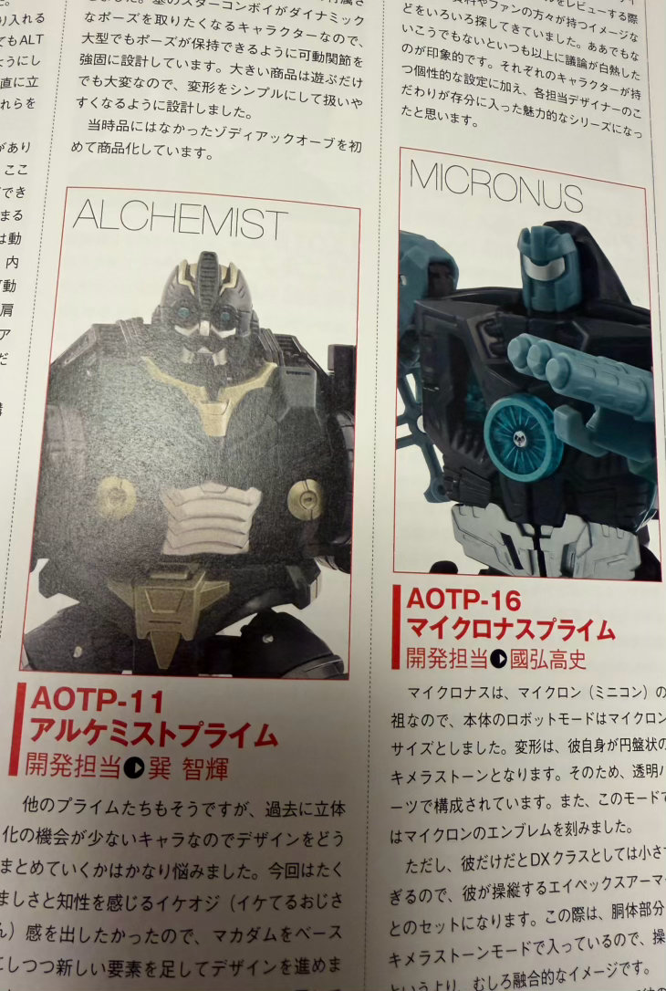 Image of Transformers Encyclopedia 2026 The Thirteen Takara Tomy Designers List  (7 of 8)