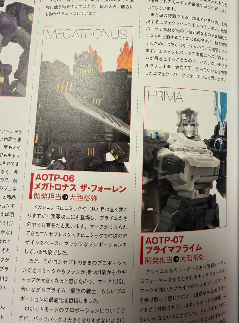 Image of Transformers Encyclopedia 2026 The Thirteen Takara Tomy Designers List  (8 of 8)