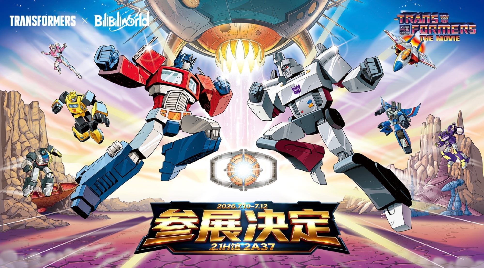 Transformers x Bilibili World Cybertron Fan Celebration Coming In June 2026 to Shanghai