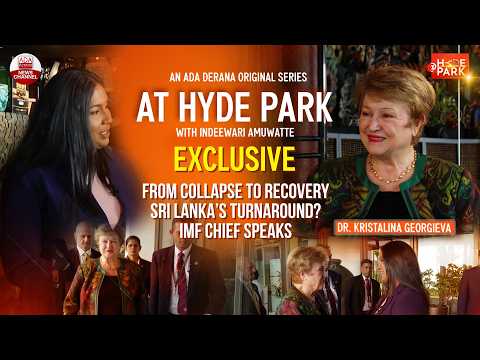EXCLUSIVE: IMF CHIEF KRISTALINA GEORGIEVA SPEAKS TO SRI LANKA | AT HYDE PARK