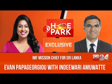 EXCLUSIVE: IMF MISSION CHIEF FOR SRI LANKA EVAN PAPAGEORGIOU | AT HYDEPARK