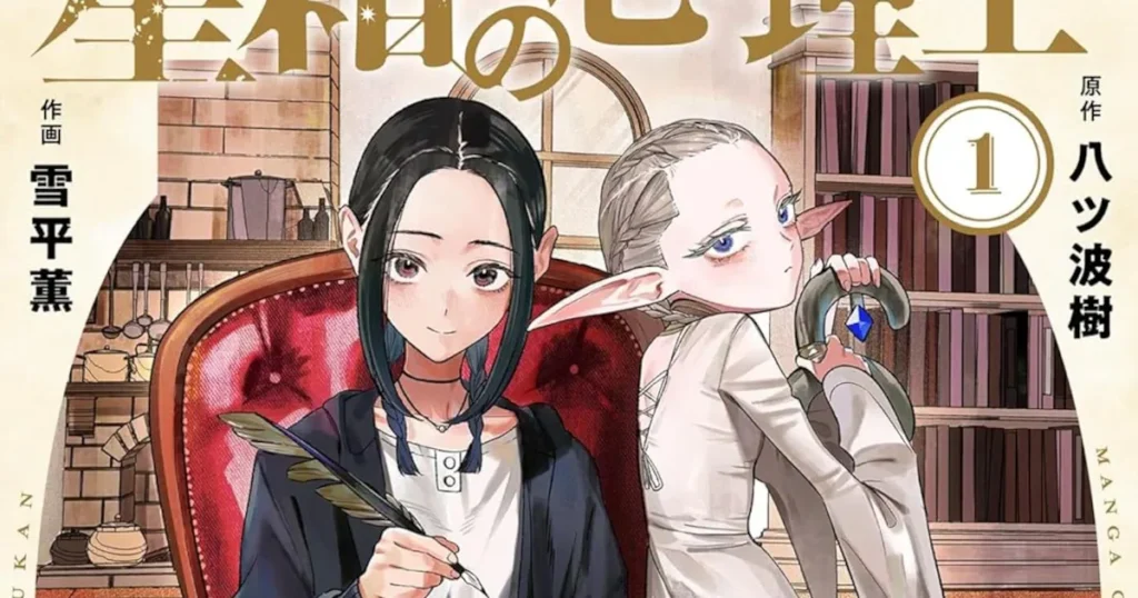 A Sexual Misconduct Scandal in the Manga Industry: Editorial Authority in the Age of Platforms