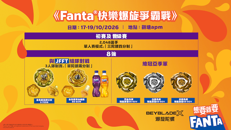 Fanta x BEYBLADE X campaign press photo